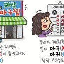 예쁜말바른말 - ‘아귀’와 ‘아구’/ 서울 양진초 교장 류덕엽 이미지