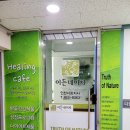 이든네이처서창지사 | 인천 서창동 발효건강전문 이든네이처 지사 소개