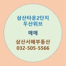 새싹공인중개사사무소 이미지