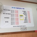 어사랑민물매운탕 이미지