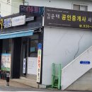 청양제1공인중개사사무소 이미지