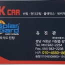 친절한CAR서비스