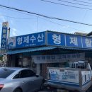 형제횟집 | [맛집리뷰] 형제횟집 - 대전 형제횟집 내돈내산 후기, 신선한 회에 콜키지 까지 완벽