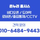 홈시스구로
