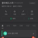 클라 헤드스파