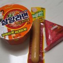 지에스25 나주루멘하임점 | GS편의점 털기 : 소소한 한 끼