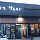 통삼겹왕솥단지