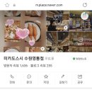 미카도스시 영통점 이미지