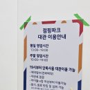 광명 하안동 [점핑파크] 아이와 가볼 만한 몸놀이 끝판왕 가성비 키즈카페 솔직후기