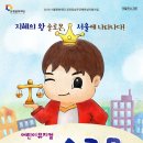 솔로몬유치원 이미지