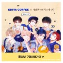이디야커피 부천벚꽃마을점 | 이디야 데못죽 콜라보