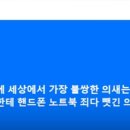 임현택 회장 sns 이미지