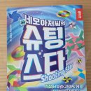 [네모아저씨의 슈팅스타] 이번엔 표창접기!!