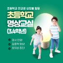 [학습카페]스트레스해소를 위한 마음챙김명상 | 초등학교명상)[초등 명상교육] 3·4학년을 위한 마음챙김.싱잉볼 &amp; 감사 명상 수업: 감정을 조절하는 힘