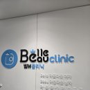 벨뷰의원 이미지