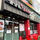 윤남희맛집코다리 이미지