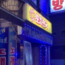 천국노래연습장 이미지