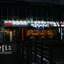 명륜진사갈비하남덕풍 이미지