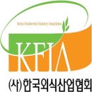 한국외식산업 이미지