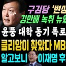 이번 엠븅신 여론조작의 꼼수.. 이미지