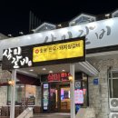 삼미참기름 | 대구 한우 맛집 넓은 주차장 있는 ‘삼미갈비’ 추천 후기
