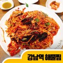 김영희동태찜 - 송파구 법원로11길 7 | 김영희동태찜