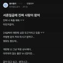 37살에 진짜 사랑이 왔다는 한국철도공사녀 이미지