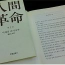 그 집필은 제한된 생명의 시간과 장절한 투쟁이 될 것이 분명하다 - 신·인간혁명 제1권 ‘들어가는 글’ 이미지