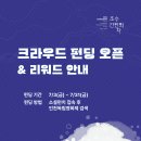 13회 인천독립영화제 후원 펀딩 오픈! 이미지