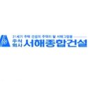 (주)부국종합건설 이미지