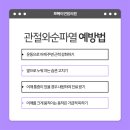 연합외과의원 이미지