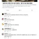 초등학생 피살사건 초등교사 커뮤 근황 이미지