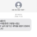 청천세탁소 이미지