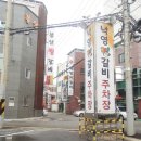 동인찜갈비골목 이미지