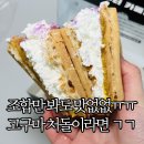 당곡1로1L | 디저트카페 카페인중독 본점 메뉴 꿀고구마 와플 가격 추천