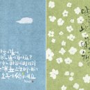 글씨 디자인 캘리그라피 이미지