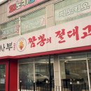 오포읍 회안대로 24 이미지