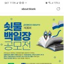 포항문인협회 쇳물백일장공모전 ~6.10 이미지