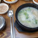 함양돼지국밥 이미지