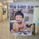 예당마을다다름작업실미술학원 | 다다름작업실 도자공방 키즈 아동체험 동탄