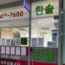 우리마을부동산중개사무소 이미지