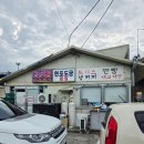 코끼리한식분식 | [팔당 면포도궁] 도너츠 맛집 주말(일요일) 웨이팅, 주차 후기