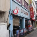 88버거