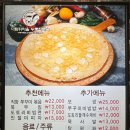 다람쥐마을누룽지백숙 이미지