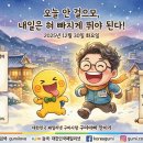 친구야! "오늘 안 걸으모, 내일은 혀 빠지게 뛰야 된다!" 알제? 퍼뜩 함 해봐라 - 경상도 사투리 인생명언 "구미아빠 안이기" 이미지