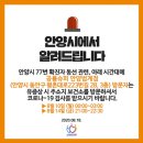 안양슈퍼 디지털타임스