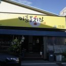 이춘봉치킨둔전점