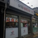 어진생선구이 이미지