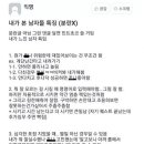 여자가 본 남자들 특징 (분란X). 이미지