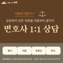 법률사무소승학 이미지